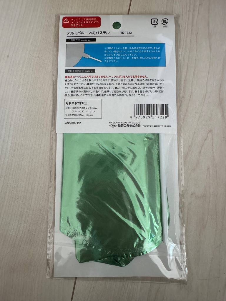 数字　風船 セリア レビュー 2枚目